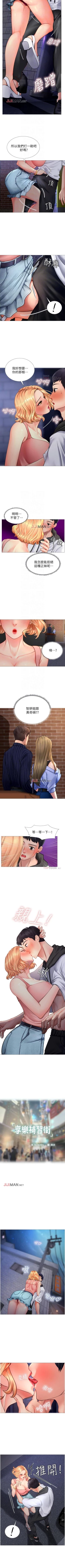 Page 51 of 【周四连载】享乐补习街（作者：NUWARU&清涼） 第1~31话