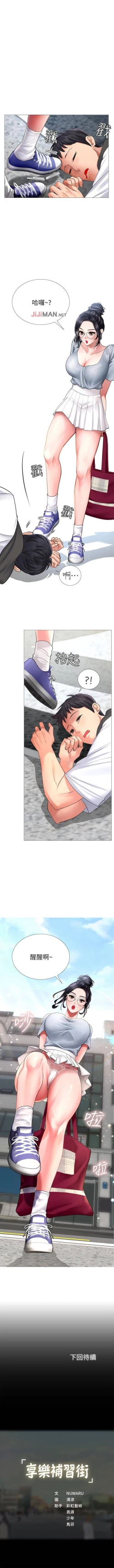 Page 57 of 【周四连载】享乐补习街（作者：NUWARU&清涼） 第1~31话