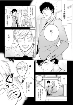 Page 101 of Love Qualia | 爱情感质 01-03