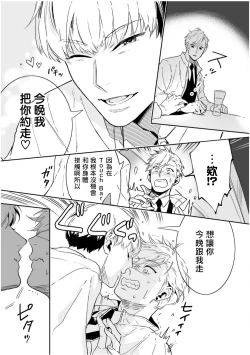 Page 129 of Love Qualia | 爱情感质 01-03