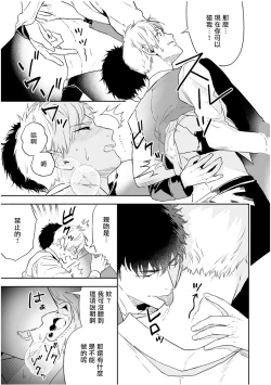 Page 31 of Love Qualia | 爱情感质 01-03
