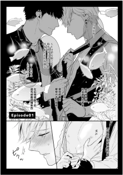 Page 5 of Love Qualia | 爱情感质 01-03
