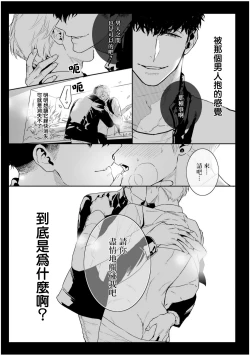 Page 6 of Love Qualia | 爱情感质 01-03