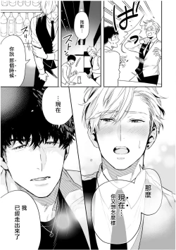 Page 72 of Love Qualia | 爱情感质 01-03