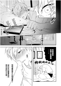 Page 7 of Love Qualia | 爱情感质 01-03