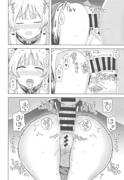 Page 21 of Ibuki Suika wa Amayakashitai