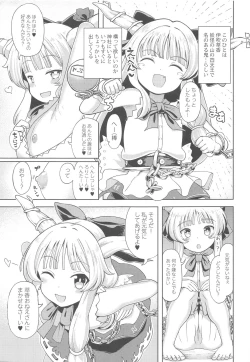 Page 2 of Ibuki Suika wa Amayakashitai