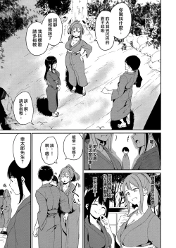 Page 43 of Melty Limit ch.1-4