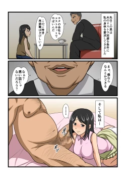 Page 26 of ○○tachi wa...