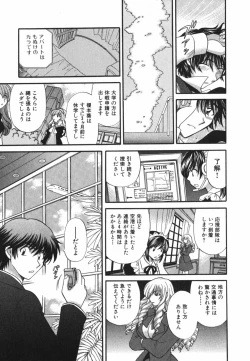 Page 126 of Tadaima manshitsu chuu 3