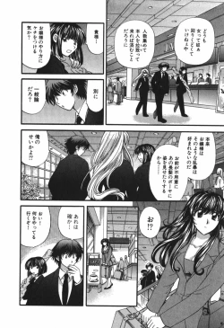 Page 127 of Tadaima manshitsu chuu 3