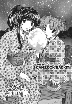 Page 130 of Tadaima manshitsu chuu 3