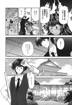 Page 133 of Tadaima manshitsu chuu 3