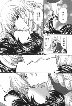 Page 145 of Tadaima manshitsu chuu 3