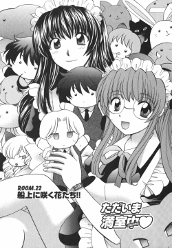 Page 154 of Tadaima manshitsu chuu 3