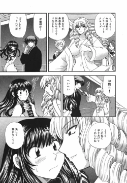 Page 156 of Tadaima manshitsu chuu 3