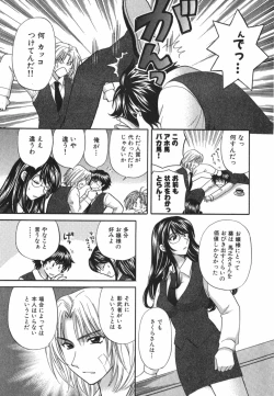 Page 160 of Tadaima manshitsu chuu 3