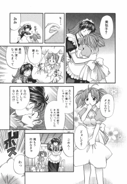 Page 172 of Tadaima manshitsu chuu 3