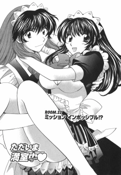 Page 178 of Tadaima manshitsu chuu 3