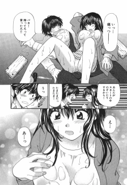 Page 17 of Tadaima manshitsu chuu 3