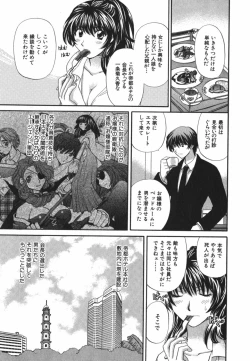 Page 184 of Tadaima manshitsu chuu 3