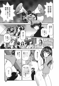 Page 190 of Tadaima manshitsu chuu 3