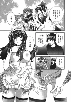 Page 200 of Tadaima manshitsu chuu 3