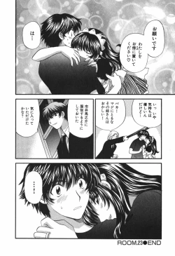 Page 201 of Tadaima manshitsu chuu 3