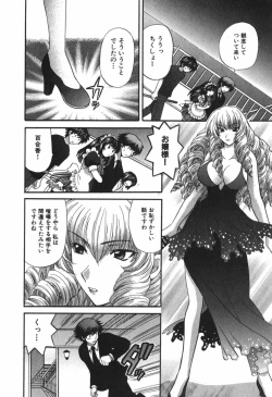 Page 211 of Tadaima manshitsu chuu 3