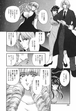 Page 217 of Tadaima manshitsu chuu 3