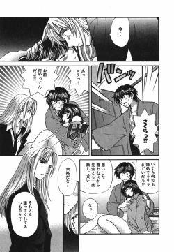 Page 32 of Tadaima manshitsu chuu 3