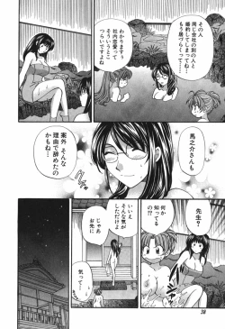 Page 41 of Tadaima manshitsu chuu 3