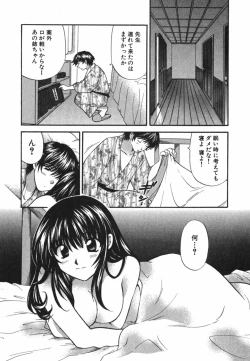 Page 44 of Tadaima manshitsu chuu 3