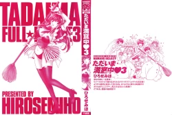 Page 4 of Tadaima manshitsu chuu 3