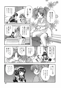 Page 66 of Tadaima manshitsu chuu 3