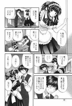 Page 73 of Tadaima manshitsu chuu 3