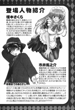 Page 7 of Tadaima manshitsu chuu 3