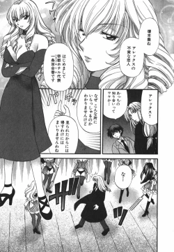 Page 84 of Tadaima manshitsu chuu 3