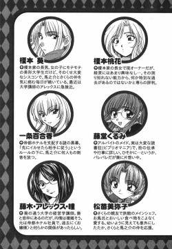 Page 8 of Tadaima manshitsu chuu 3