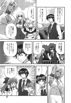 Page 92 of Tadaima manshitsu chuu 3