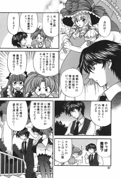 Page 95 of Tadaima manshitsu chuu 3