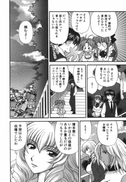 Page 96 of Tadaima manshitsu chuu 3