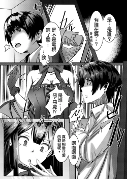 Page 10 of Shizu Shota!| 凛正太！等等！我的睡眠时间！