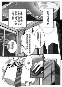 Page 5 of Shizu Shota!| 凛正太！等等！我的睡眠时间！