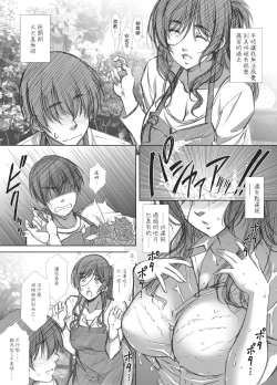 Page 4 of Shoutengai Hitozuma Enjo Baishun