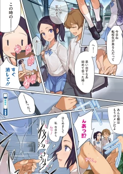 Page 10 of COMIC HOTMILK 2020-11