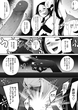 Page 117 of COMIC HOTMILK 2020-11