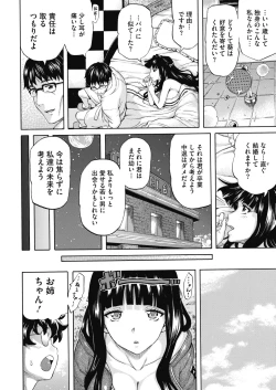 Page 135 of COMIC HOTMILK 2020-11