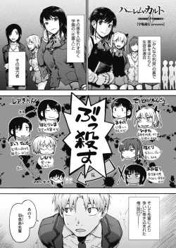 Page 14 of COMIC HOTMILK 2020-11