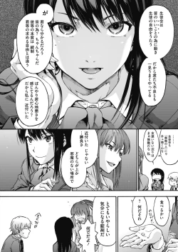 Page 17 of COMIC HOTMILK 2020-11